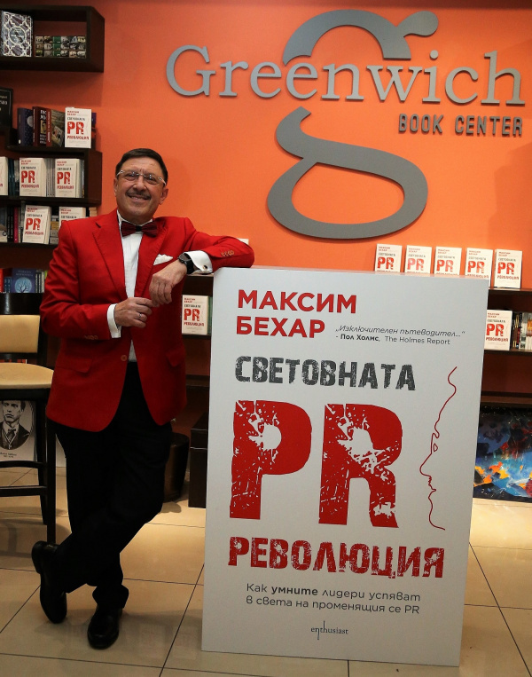 „Световната PR Революция“ оглави класацията по продажби в „Гринуич“
